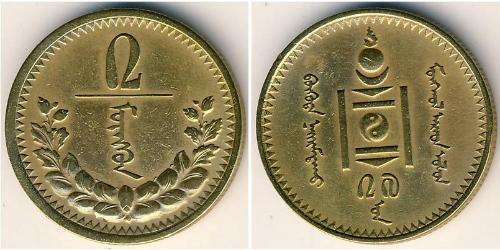2 Монго Монголия (1921 - ) Алюминий/Бронза 