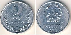 2 Монго Монголія (1921 - ) Алюміній 