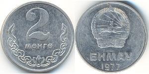 2 Монго Монголія (1921 - ) Алюміній 