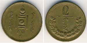 2 Монго Монголия (1921 - ) Бронза 