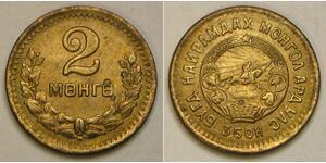 2 Монго Монголія (1921 - ) Бронза/Алюміній 