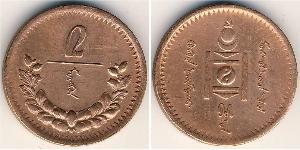 2 Монго Монголия (1921 - ) Медь 