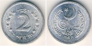 2 Пайса Пакистан (1947 - ) Алюміній 