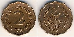 2 Пайса Пакистан (1947 - ) Бронза 