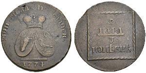 2 Пара / 3 Копейка Российская империя (1720-1917) Медь Екатерина II (1729-1796)