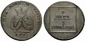 2 Пара / 3 Копейка Российская империя (1720-1917) Медь Екатерина II (1729-1796)