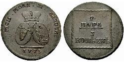 2 Пара / 3 Копійка Російська імперія (1720-1917) Мідь Катерина II (1729-1796)