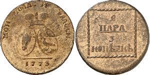 2 Пара / 3 Копійка Російська імперія (1720-1917) Мідь Катерина II (1729-1796)