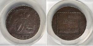 2 Пара / 3 Копійка Російська імперія (1720-1917) Мідь Катерина II (1729-1796)