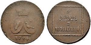 2 Пара / 3 Копійка Російська імперія (1720-1917) Мідь Катерина II (1729-1796)