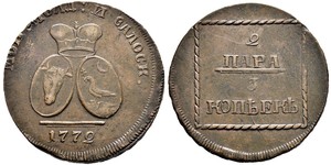 2 Пара / 3 Копійка Російська імперія (1720-1917) Мідь Катерина II (1729-1796)