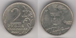 2 Рубль Российская Федерация  (1991 - )  