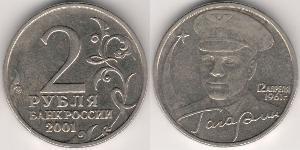 2 Рубль Російська Федерація (1991 - )  