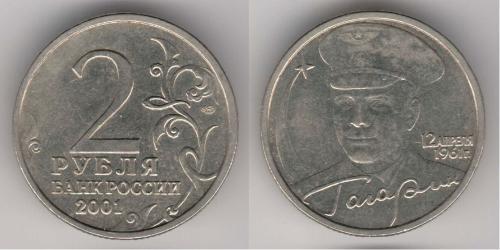 2 Рубль Російська Федерація (1991 - )  