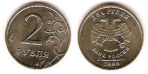2 Рубль Російська Федерація (1991 - ) Нікель/Мідь 