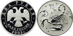 2 Рубль Российская Федерация  (1991 - ) Серебро 