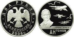 2 Рубль Российская Федерация  (1991 - ) Серебро 