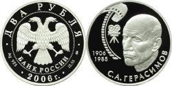 2 Рубль Российская Федерация  (1991 - ) Серебро 