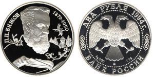 2 Рубль Российская Федерация  (1991 - ) Серебро 