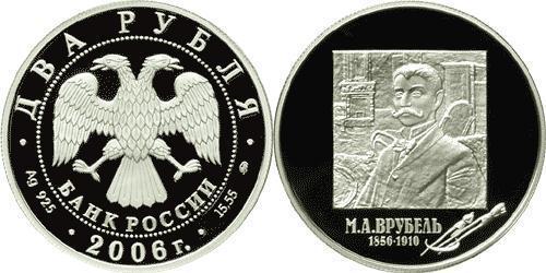 2 Рубль Российская Федерация  (1991 - ) Серебро 