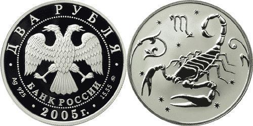 2 Рубль Российская Федерация  (1991 - ) Серебро 