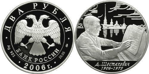2 Рубль Российская Федерация  (1991 - ) Серебро 