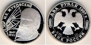 2 Рубль Російська Федерація (1991 - ) Срібло 