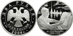 2 Рубль Російська Федерація (1991 - ) Срібло 