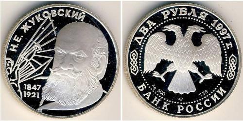 2 Рубль Російська Федерація (1991 - ) Срібло 