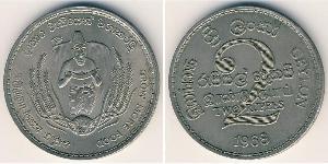 2 Рупія Шрі-Ланка (1948 - ) Нікель/Мідь 