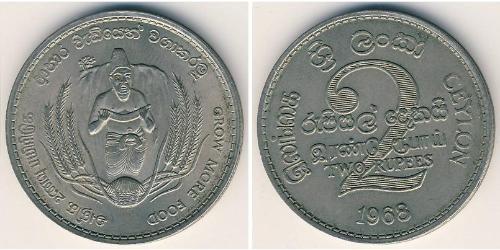 2 Рупія Шрі-Ланка (1948 - ) Нікель/Мідь 