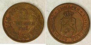2 Стотінка Болгарія Бронза 