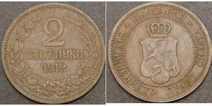 2 Стотінка Болгарія Бронза 