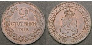 2 Стотінка Болгарія Бронза 