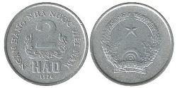 2 Хао Vietnam (1945 - ) Aluminio 