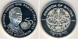 300 Ngultrum Bhutan Silber 