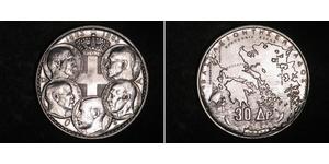 30 Drachma Royaume de Grèce (1944-1973) Argent Paul Ier de Grèce (1901 - 1964) 