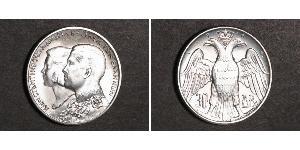 30 Drachma Reino de Grecia (1944-1973) Plata Constantino II de Grecia (1940 - )