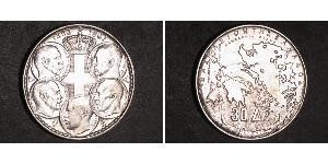 30 Drachma Königreich Griechenland (1944-1973) Silber Paul (Griechenland) (1901 - 1964) 