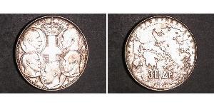 30 Drachma Königreich Griechenland (1944-1973) Silber Paul (Griechenland) (1901 - 1964) 