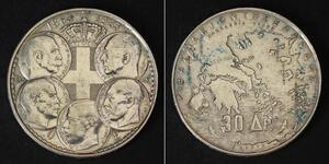 30 Drachma 希臘王國 銀 保罗一世 (希腊) (1901 - 1964)