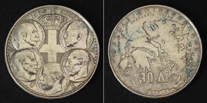 30 Drachma 希臘王國 銀 保罗一世 (希腊) (1901 - 1964)