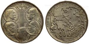 30 Drachma 希臘王國 銀 保罗一世 (希腊) (1901 - 1964)