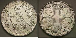 30 Drachma 希臘王國 銀 保罗一世 (希腊) (1901 - 1964)