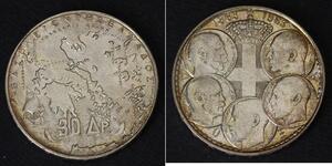 30 Drachma 希臘王國 銀 保罗一世 (希腊) (1901 - 1964)