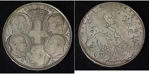 30 Drachma 希臘王國 銀 保罗一世 (希腊) (1901 - 1964)