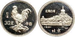 30 Yuan China  