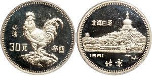 30 Yuan Chine  