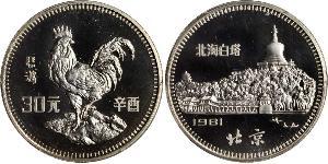 30 Yuan República Popular China  