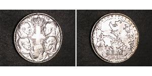 30 Драхма Королівство Греція (1944-1973) Срібло Павло I (король Греції) (1901 - 1964) 